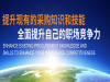 专访职业采购师：传统采购方式的彻底转变 发表时间