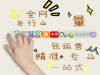 神马开网赚户投放广告怎么开户