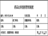 污水提升器选上海赣劲污水提升器，服务好