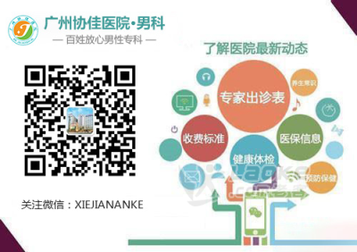 番禺专治阳痿早泄哪个医院好_爱健康爱运动_0
