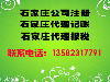 新华区公司注册注销税务登记注销服务