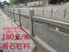 四川青石栏杆多少钱一米——成都翰林石材