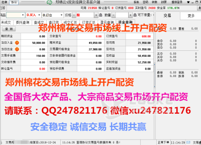 陕西延川供应链买进卖出双向交易模式_2