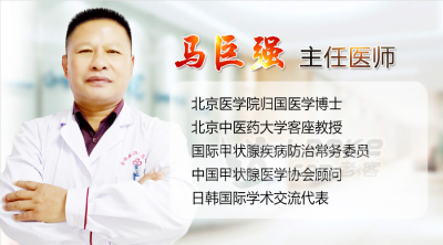甲状腺专家马巨强解说：甲亢突眼分四个等级，你知道吗？_0