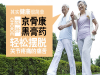 腰间盘突出能彻底根治吗？京骨康给你满意的答复
