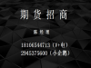 今年内盘期货招商最火的股指期货沪深300火爆招商拉