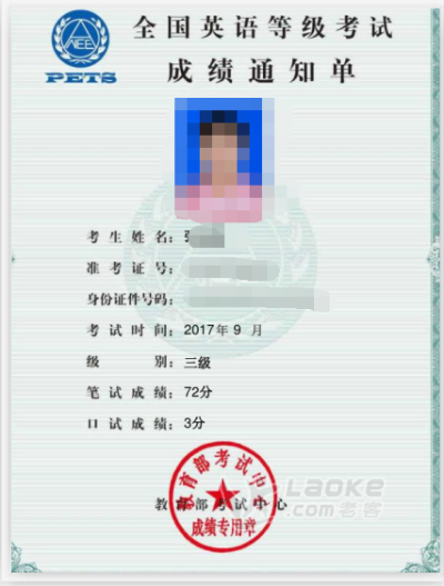 全国英语等级考试和四六级考试有什么区别？_0