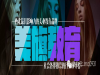 兰州化妆美容美发学校