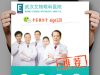在汉口做近视眼激光手术多少钱?艾格眼科解答