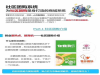 社区团购系统