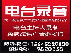 宫廷核桃酥店铺广告喊话录音制作，糕点叫卖主播配音录制