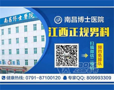 南昌博士是正规医院吗—抚州什么医院看男科病好_0