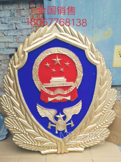 警徽2米订做批发 哪里有悬挂警徽卖 警徽款式有哪有_0