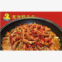 高降万元鸭爪爪hi锅在哪儿价格调整_0