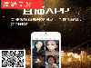 高品质-直播搭建-开发手机直播APP