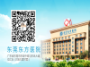 东莞东方泌尿科医院靠谱不_周到品质卓越口碑