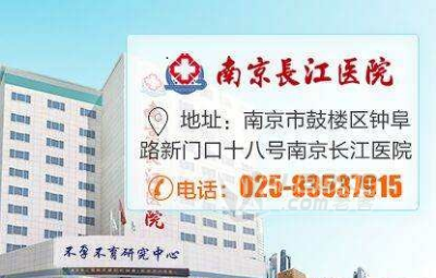 南京医院记事录_妻子不孕老公出轨?长江名医出手助小夫妻和好如初_2