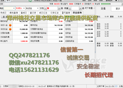贵州西部农产品大宗平安系统签约全国开户配资_0