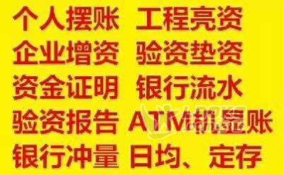 谁可以提供工程亮资的资金_0