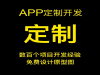 高品质  直播定制快速部署高并发直播APP