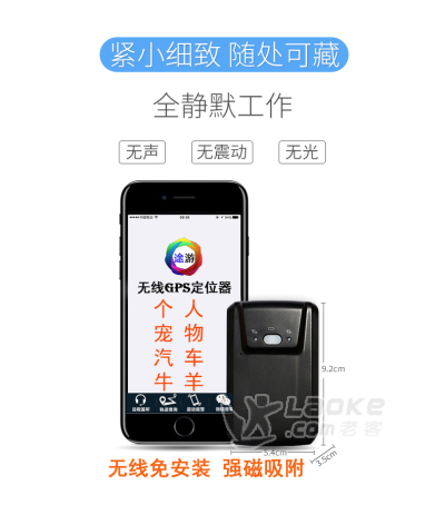 蓝田北斗一体机/北斗汽车GPS/GPS全球定位系统/GPS卫星定位器/无线gps定位器_1
