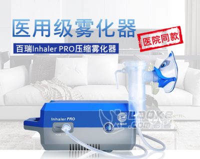青岛实体店出售全新儿童雾化器成人雾化器_5