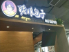 这是什么早餐店品牌？竟让没上过学的邻居月入5万