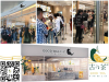 古の茶风靡全国，引起众多消费者与投资者关注