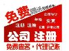代理公司变更注销