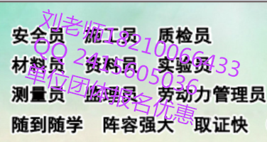 建筑电工起重信号司索工报名中控值机员保洁工程师环卫项目经理_0