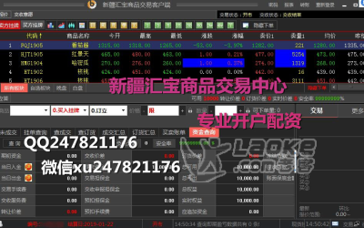 山西鼎盛农产品开户配资丨全国招代理商快速入手_0