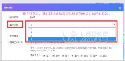 AI智能自动拨号系统招商_1