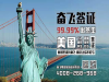 一手办理各国旅游签
