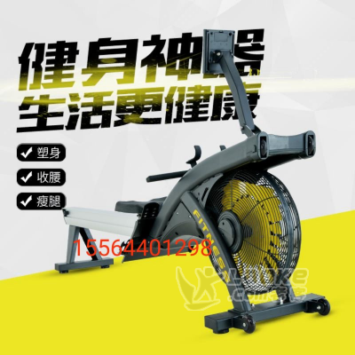 家用商用健身房专用风阻划船器_0