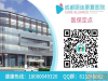 怎样做好术后康复治疗工作？如何选择一个较好的康复医院？