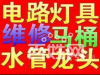 太原东岗路安装卫浴洁具安装防臭地漏安装花洒浴霸安装热水器