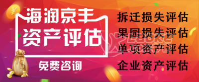 西安木材厂评估家具厂评估工业园评估冷库评估鱼塘评估食品加工厂评估损失评估_0