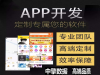 直播定制建设好运营的直播平台费用