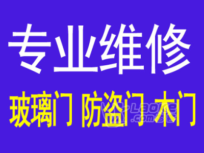 佛山盼盼防盗门售后电话——佛山盼盼防盗门维修公司_0
