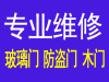东营棒棒防盗门售后 东营棒棒防盗门维修贵吗？