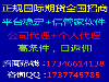 新华平台稳定，资金平安，代理朋友们无后顾之忧