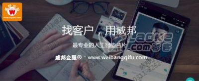 OA办公找威邦企服，价格合理，经济实惠_0