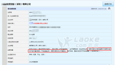 转让各类营业执照，公司干净，没有经营过_0