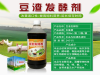 豆渣发酵剂的品牌有哪些