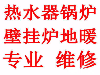 静安区延安中路热水器维修 热水器安装