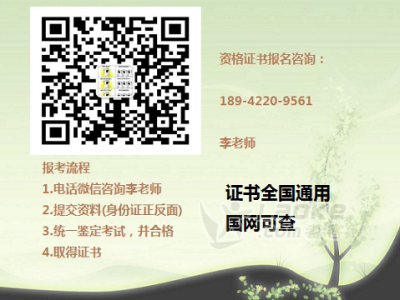 南平考八大员证怎么报名考取报考费用多少什么时间出证_0