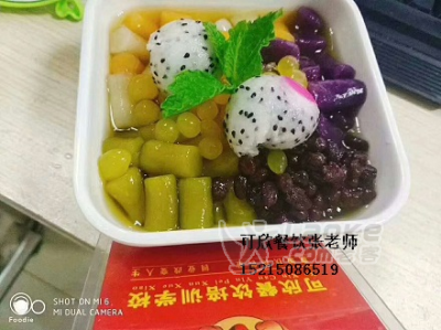 芋圆技术培训哪里学手工芋圆技术满记甜品培训_0