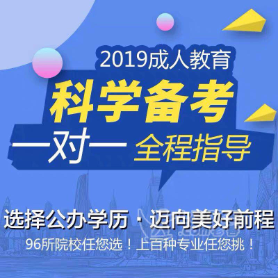 河南成人高考专科本科报名处_0