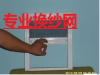 青岛换纱网的电话是多少换纱网哪家好