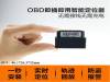 通川汽车GPS定位器安装/GPS防盗器/免安装GPS